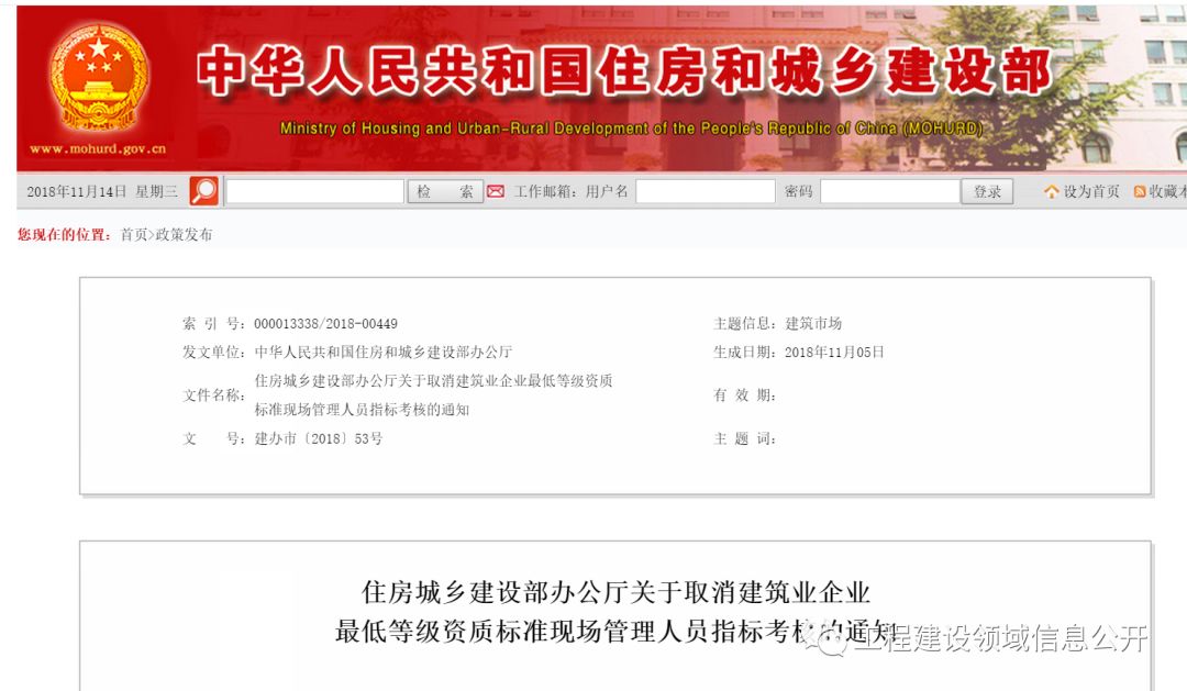 全國(guó)八大員哭了！新資質(zhì)標(biāo)準(zhǔn)發(fā)布！